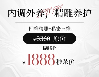 女神肌四维美雕+私密三维