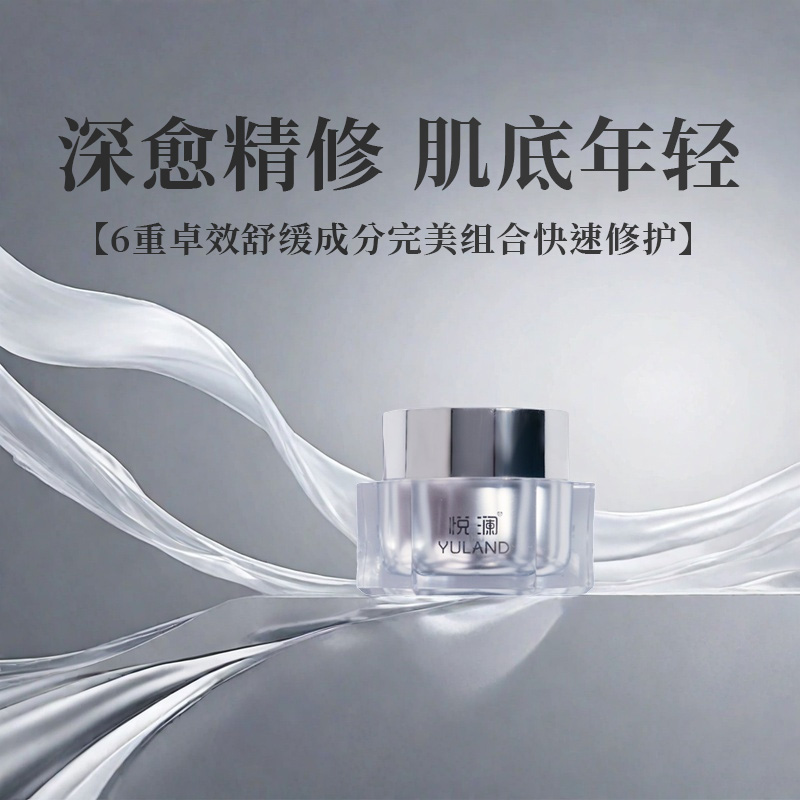 赋活紧致精华霜