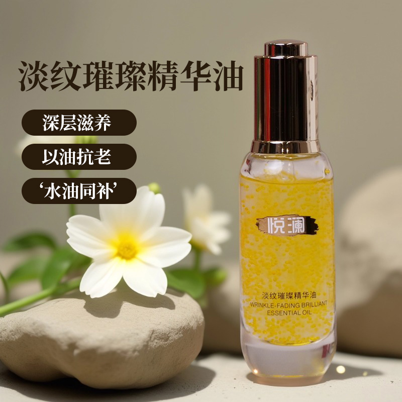 璀璨精华油