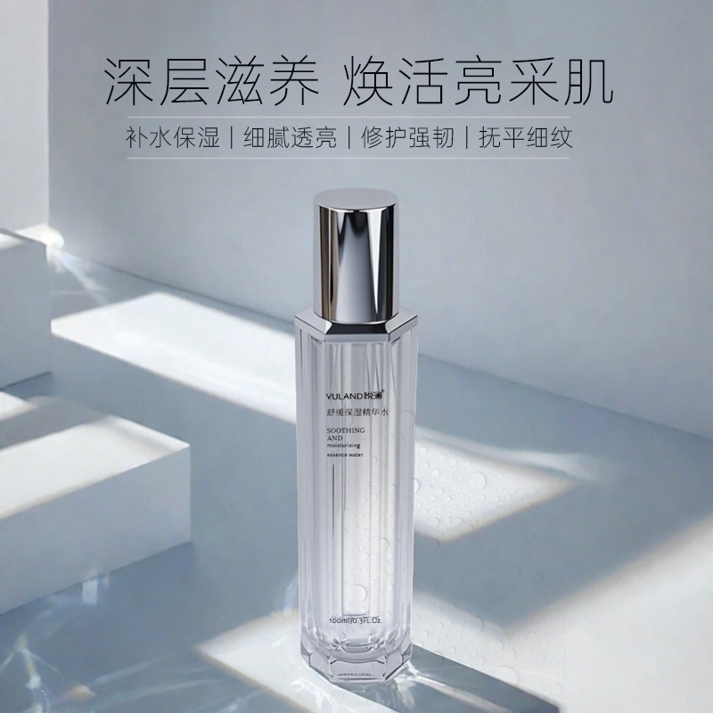 舒缓保湿精华水